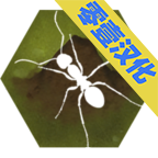 最后的蚂蚁中文版