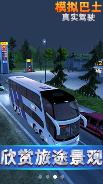 模拟巴士真实驾驶破解版