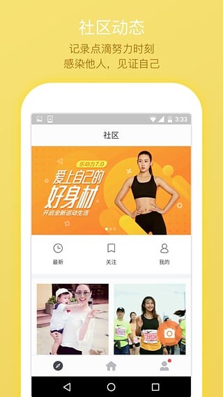 微信健康运动计步器app