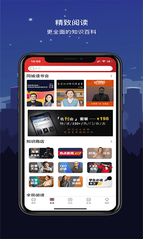 数字沧州app官方版