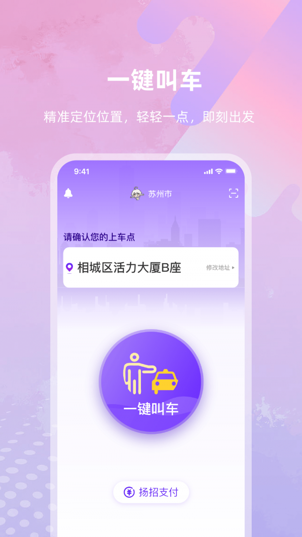 亿优米app最新版