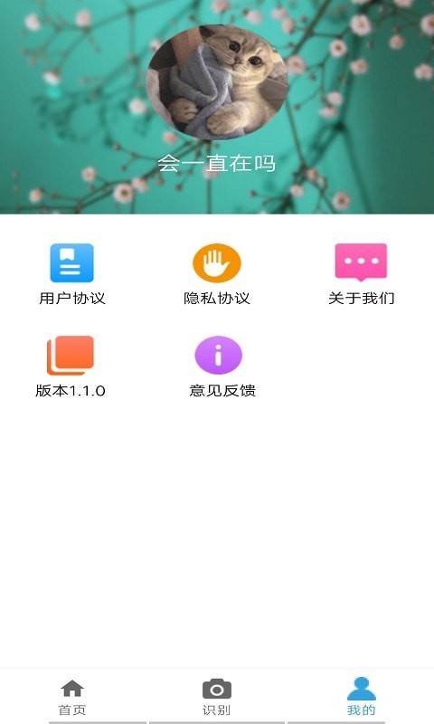 丛林宝典识物app