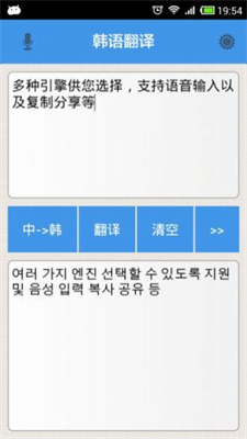 韩语翻译工具.jpg